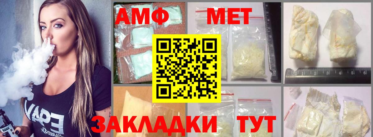 Амфетамин  Amphetamine Розовый  Вход с VPN  Баксан 