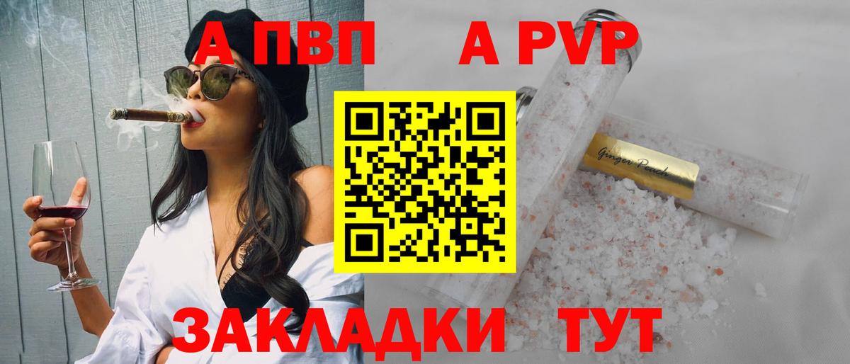 А ПВП СК  A PVP мука  Вход с VPN  Альфа ПВП СК  Баксан 
