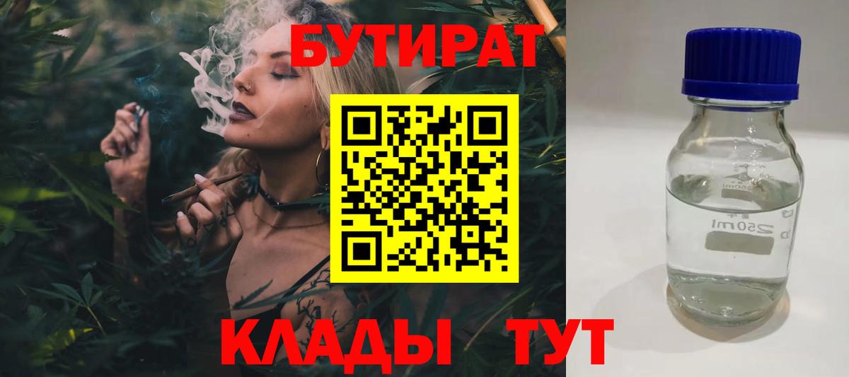БУТИРАТ оксана Баксан
