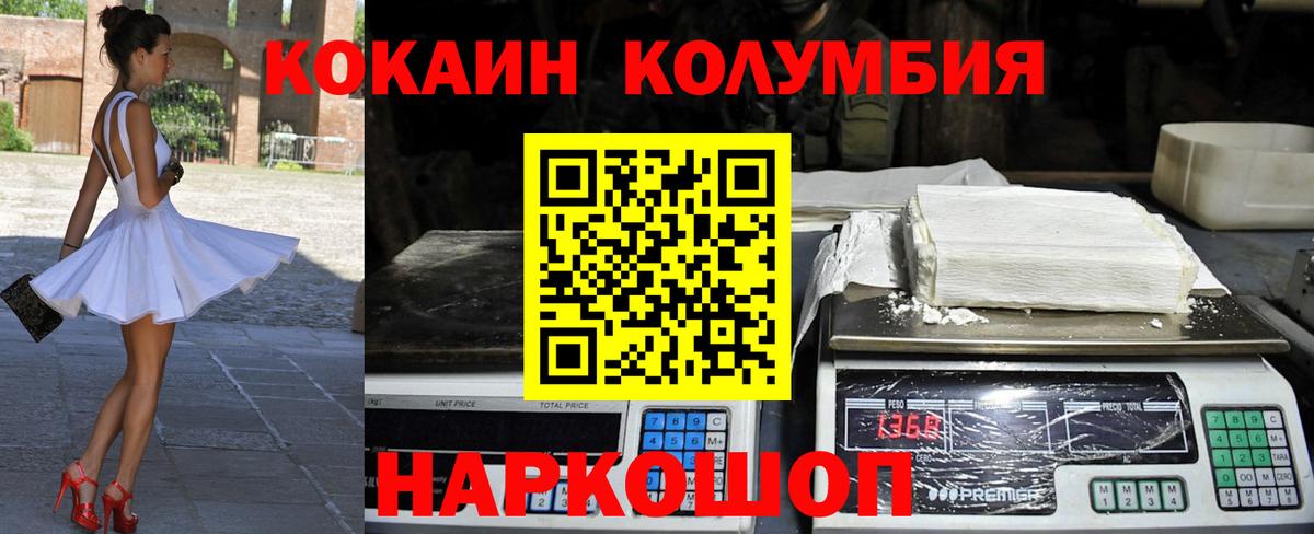 Cocaine Перу  Вход с VPN  Баксан  Cocaine Columbia 