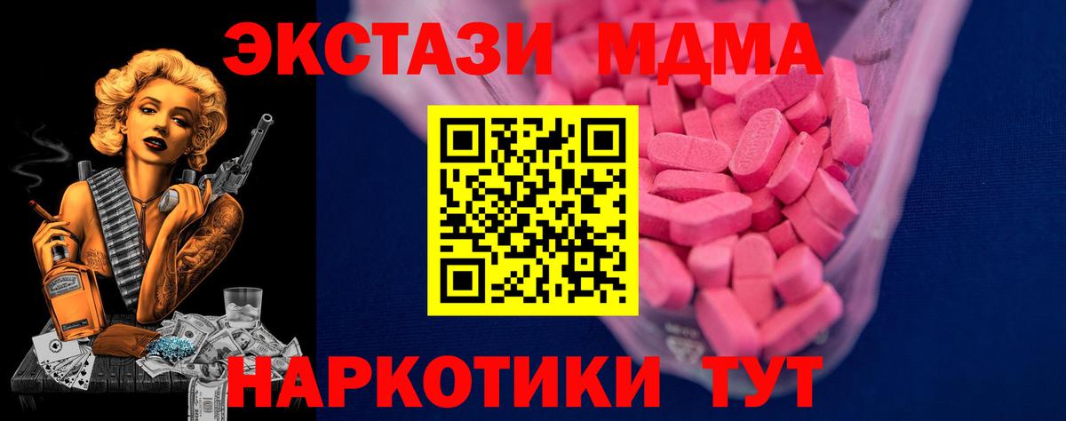 Баксан  Ecstasy  Экстази XTC  Вход с VPN  ЭКСТАЗИ 280 MDMA 