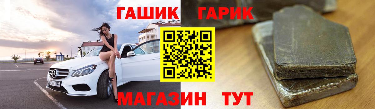 Баксан  ГАШИШ Premium  Вход с VPN  Гашиш гашик 