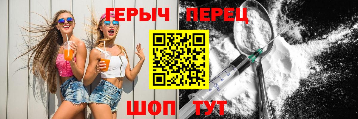 ГЕРОИН герыч Баксан