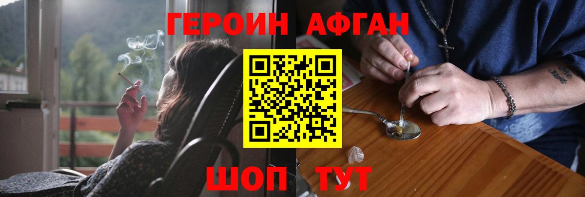 Героин герыч  Вход с VPN  Баксан 