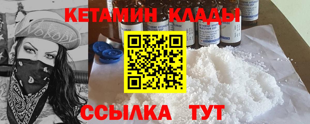 Кетамин ketamine  Вход с VPN  Баксан  КЕТАМИН ketamine 