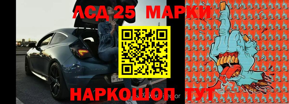 LSD-25 экстази ecstasy Баксан