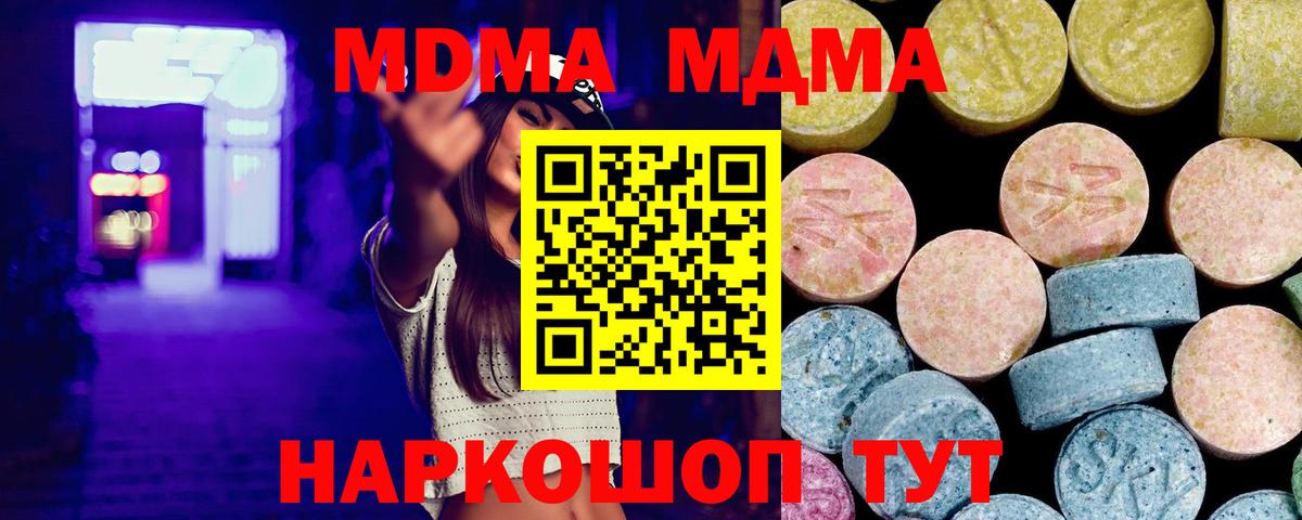 MDMA кристаллы  Вход с VPN  Баксан  MDMA crystal 
