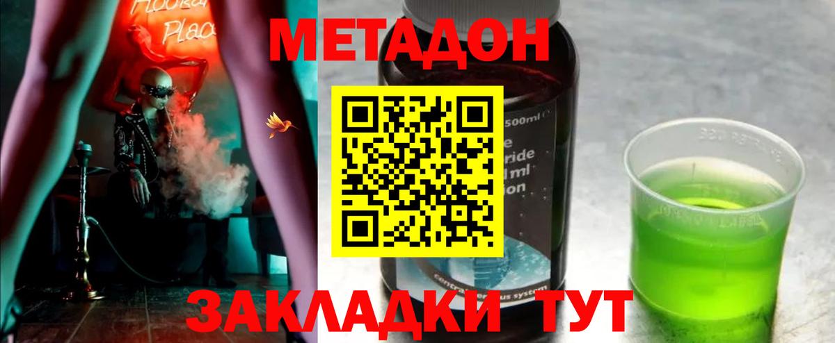 Баксан  МЕТАДОН мёд  Вход с VPN  МЕГА ссылка  Метадон мёд 
