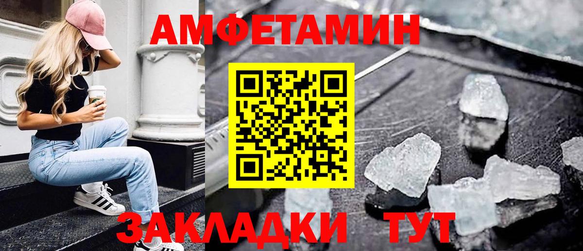 МЕТАМФЕТАМИН витя Баксан
