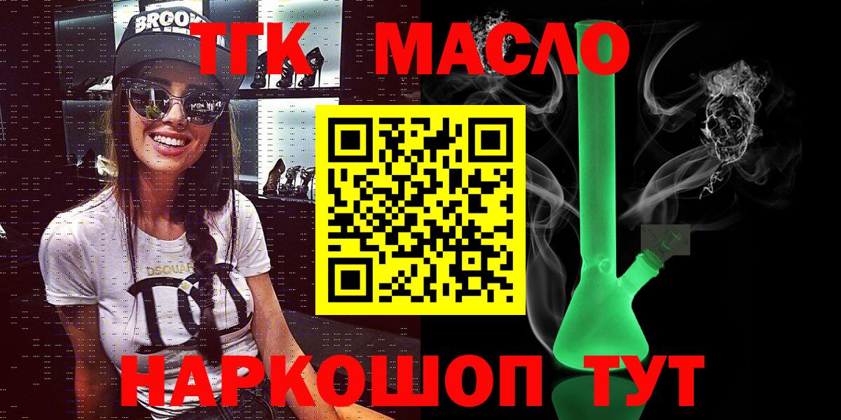 Дистиллят ТГК THC oil  Вход с VPN  Баксан 